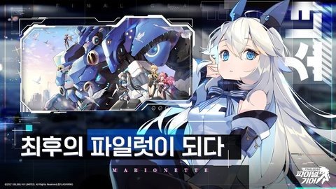重装战姬韩服 1.43.2 安卓版 1