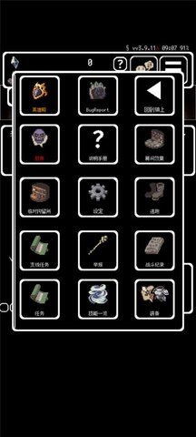 被埋葬的博尔内什 3.9.18 最新版 3