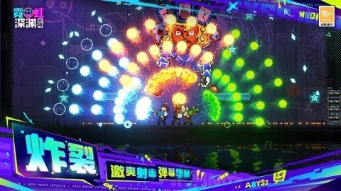霓虹深渊无限b服 3.2.640 最新版 2