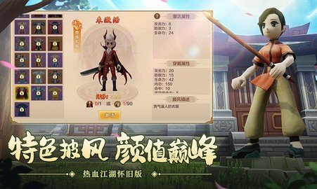 热血江湖怀旧版 137.0 旧版本 3
