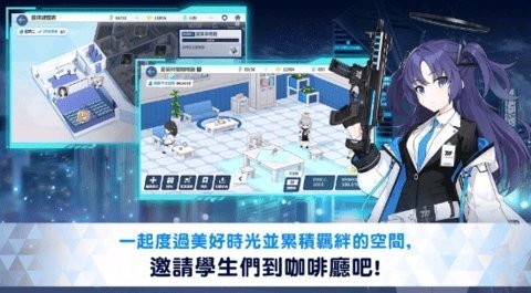蔚蓝档案国际服 1.9.1 国际版 2