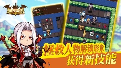 通天魔塔 1.8.9 最新版 2