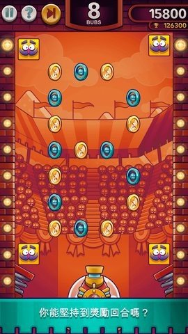 爆裂兄弟 1.5.1 安卓版 3