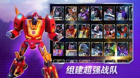 变形金刚地球之战 2.21.0.375 最新版 3