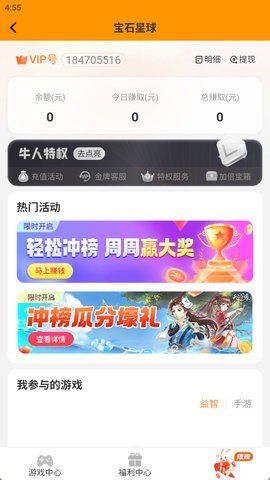 宝石星球 7.3 最新版 2