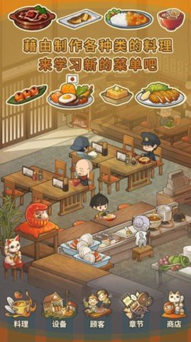 众多回忆的食堂故事2 1.0.5 正版 2