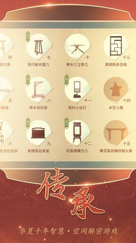 匠木 1.4.30 安卓版 2