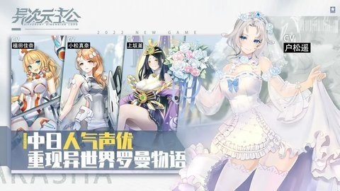 异次元主公官方版 1.4.0 最新版 1