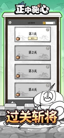 正中靶心 30.0 最新版 3