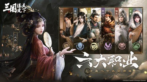 三国谋定天下 1.14.0 正版 2