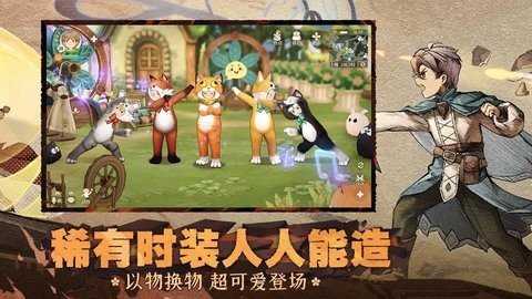 森之国度 1.25.3442 正版 4