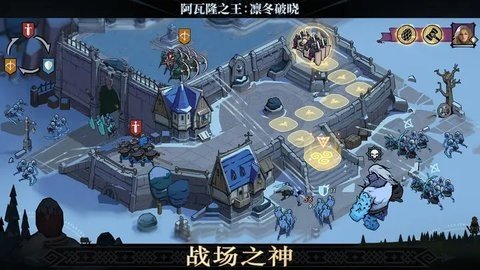 阿瓦隆之王 21.0.37 最新版 1