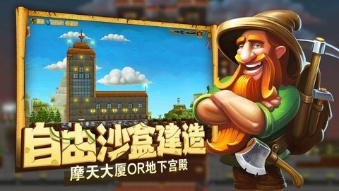 打造世界 v1.9.55 安卓版 2