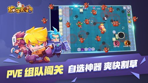 放学别跑九游版 2.7.8 安卓版 3
