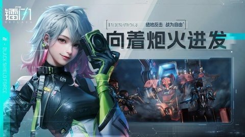 代号镭闪 1.0.115409 正版 1