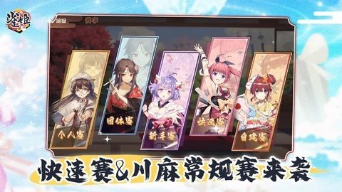 雀姬 3.82 安卓版 3