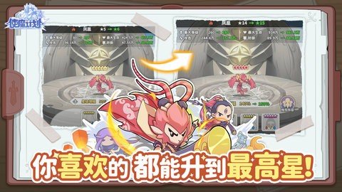 使魔计划 1.240628.0 最新版 3