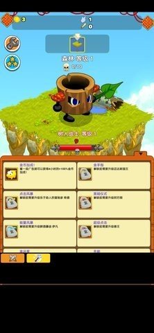 点击英雄 2.7.3695 安卓版 1