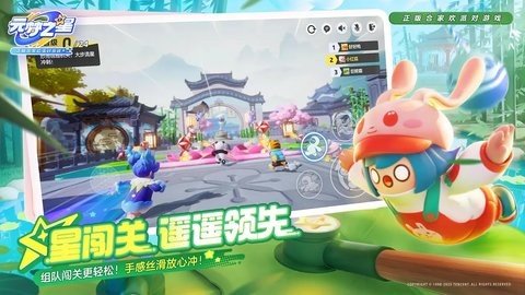 元梦之星体验服 1.3.88.1 最新版 2