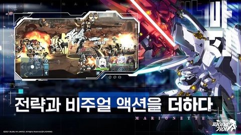 重装战姬韩服 1.43.2 安卓版 3