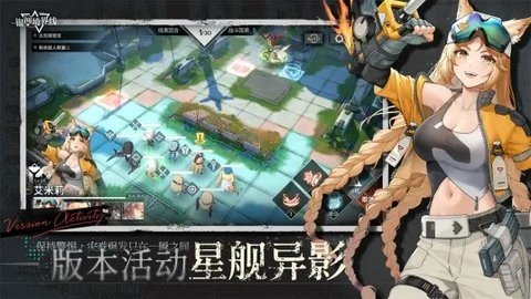银河境界线 1.4.4 安卓版最新版 3