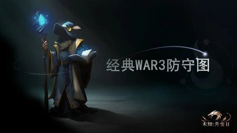 未知升变2 57  2