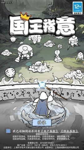 国王指意破解版 34 最新版 1