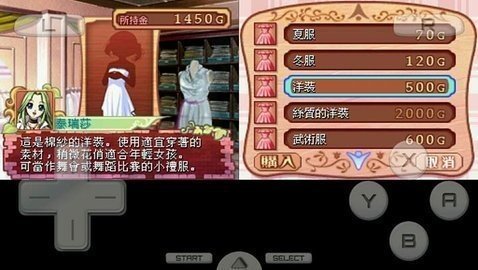 美少女梦工厂4 3.0 安卓版 1