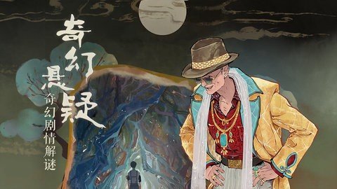 栖云异梦 1.4.6 最新版 1