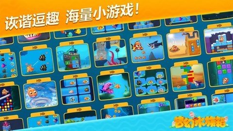 梦幻水族箱 7.7.4 安卓版 1