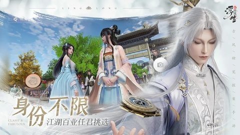 浮生忆玲珑b服 1.2.3 最新版 4