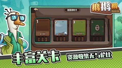 鹅鹅鹅 1.0 安卓版 1