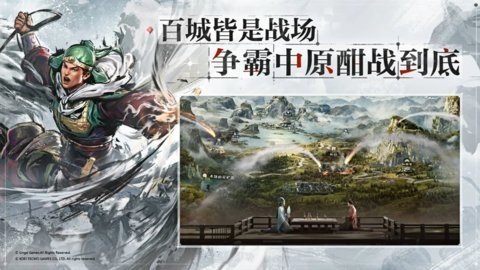 三国志战棋版灵犀版 1.0.26.1239 最新版 3