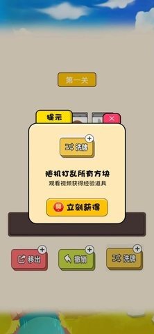 星星乐消除 1.1 最新版 1