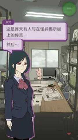 怪异揭示板与七重传言 1.0.8 安卓版 1