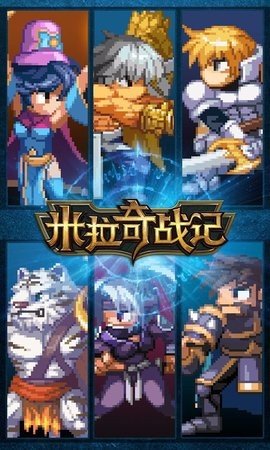 米拉奇战记 7.7.21 安卓版 2