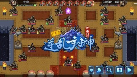逆乱封神之武王伐纣 3.3.1 最新版 3