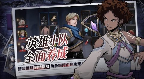 代号英雄奇谭 1.0.0 安卓版 2