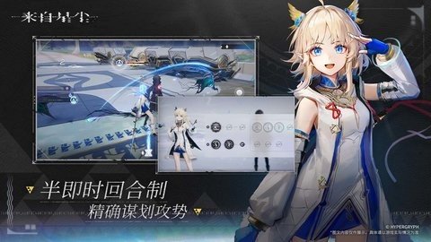 来自星尘 1.3.0 正版 2