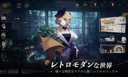重返未来1999日服 1.3.0 最新版 2