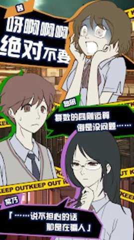 怪异揭示板与七重传言 1.0.8 安卓版 4