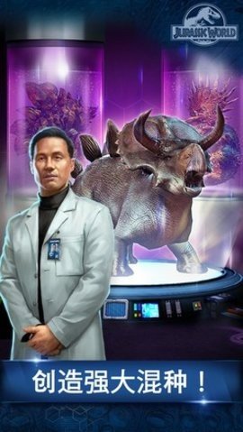 侏罗纪世界国际版 2024 安卓版 4