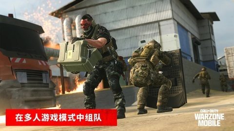 使命召唤战区国际服 1.9.50 安卓版 1