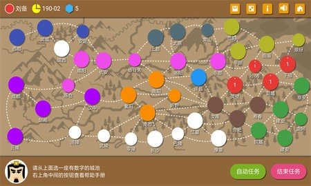 三国时代2 2.14.5 最新版 2