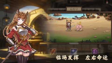 异世界地下城 4.2 安卓版 3