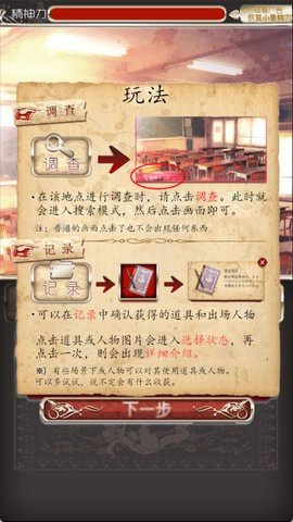 爱丽丝的精神审判 1.06 安卓版 3