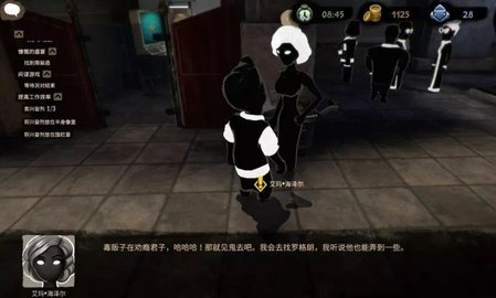 旁观者2 1.7.15816 官方原版 3