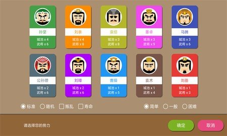 三国时代2 2.14.5 最新版 1