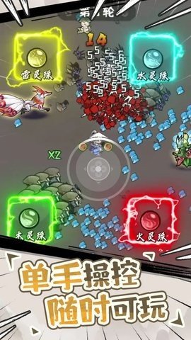 我的仙术有点厉害 1.0.4 安卓版 2