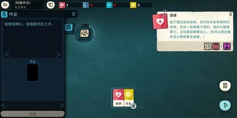 异教徒模拟器 3.6 最新版 2